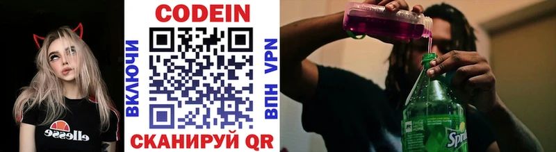 Кодеин напиток Lean (лин)  дарнет шоп  Фатеж 
