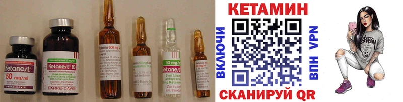 Кетамин VHQ  купить наркотики цена  Фатеж 