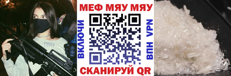 Мефедрон  Фатеж