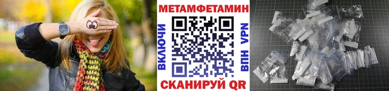 МЕТАМФЕТАМИН пудра  Фатеж 